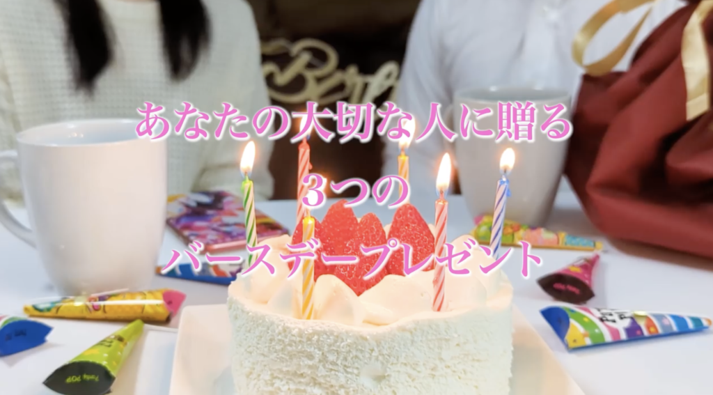 出演者第一次募集スタート Happy Birthday 366 アプリ動画 Cm 合同会社 善行商事